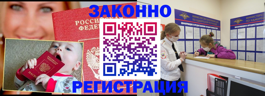 временная регистрация адрес в Вельске