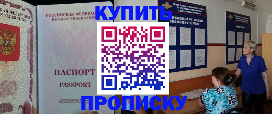 прописка в квартире в Вельске