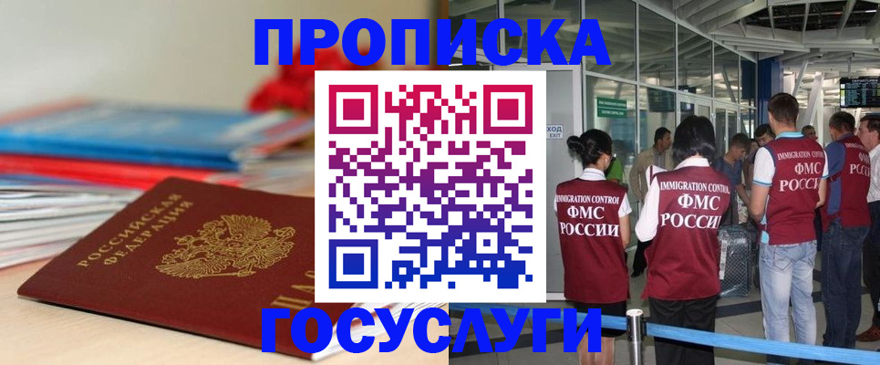 временная регистрация законно в Вельске