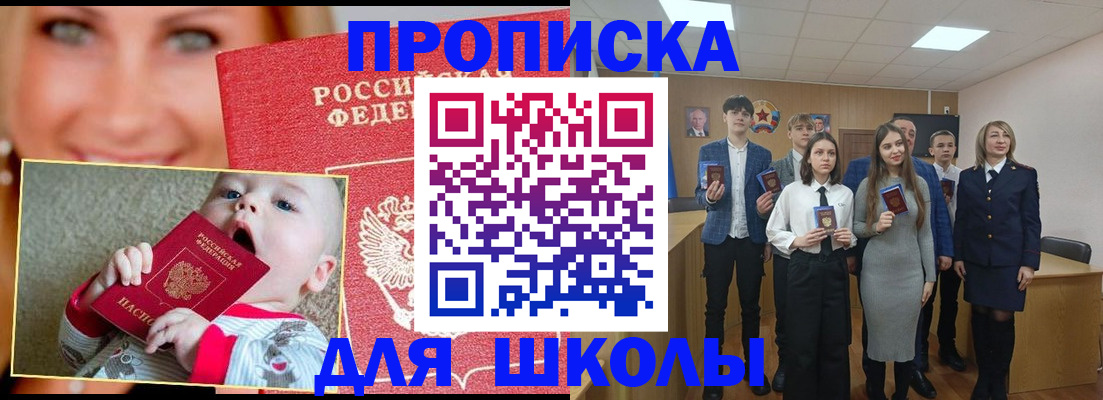 прописка регистрация в Вельске